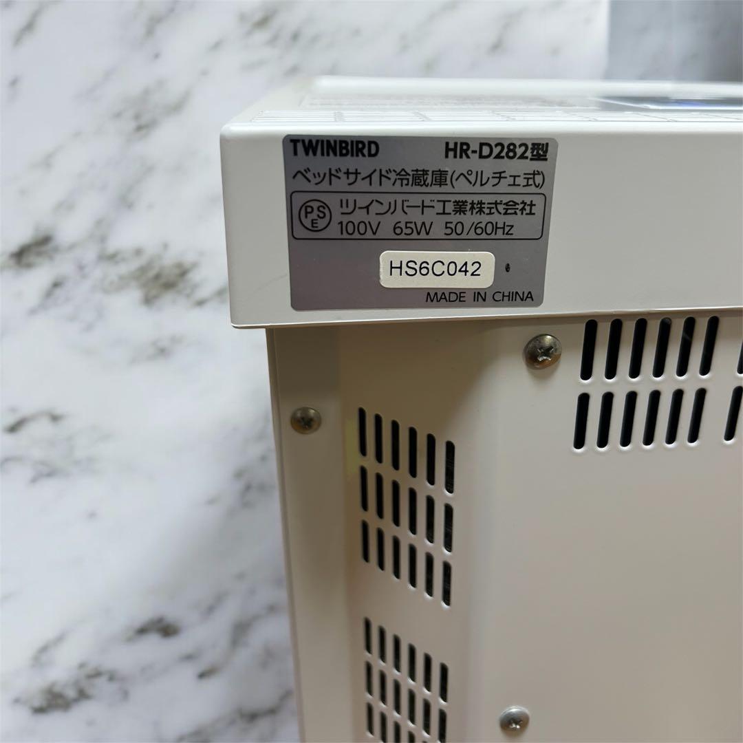 【極美品】TWINBIRD ツインバード ベッドサイド冷蔵庫 HR-D282