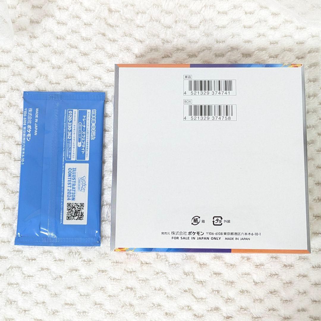 熱風のアリーナ BOX シュリンク付き プロモカード付き ポケモンカード