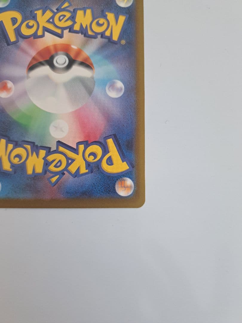 メガシビルドンーex ma 中国語 エラーカード