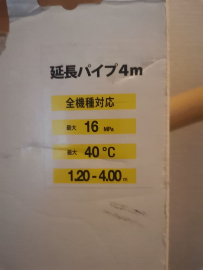 KARCHER 高圧洗浄機 ホース付き4M