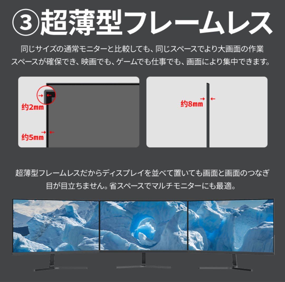 l*.様 ゲーミングモニター 23.8インチ cocopar 美品　動作確認済み