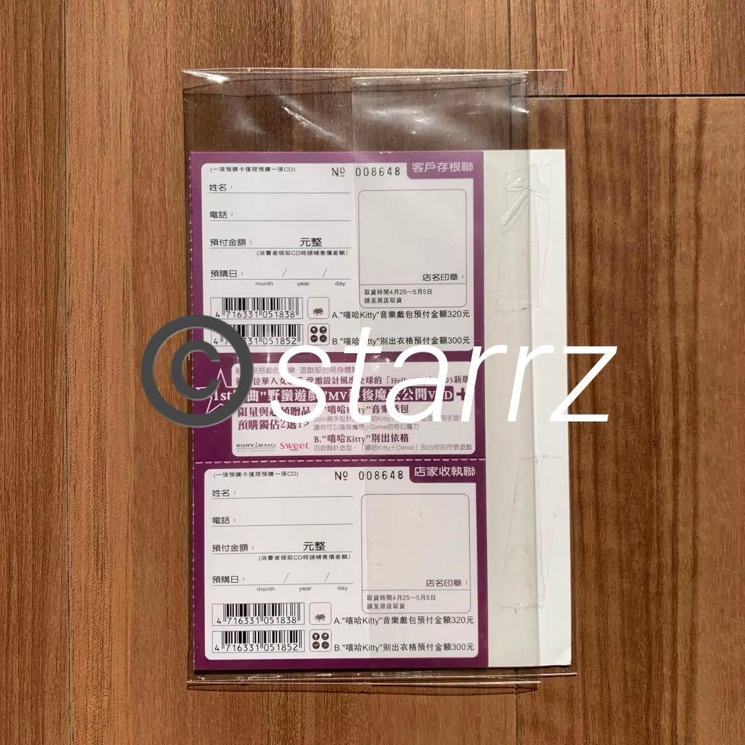 蔡依林 Jolin J-Game 野蠻遊戲 别具依格預購版 台湾盤 新品未開封