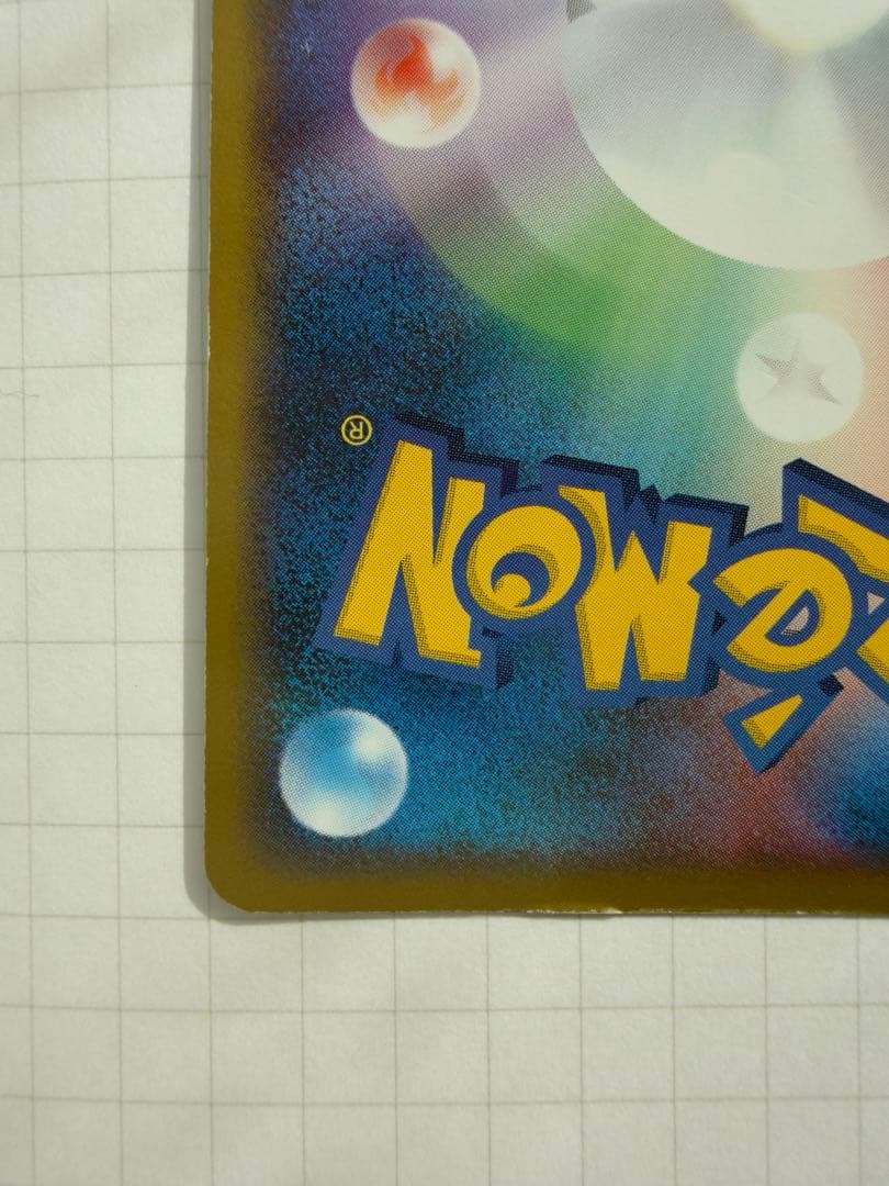 【約25％引き済】 リザードンex ランダム構築スターター 炎(012/052)