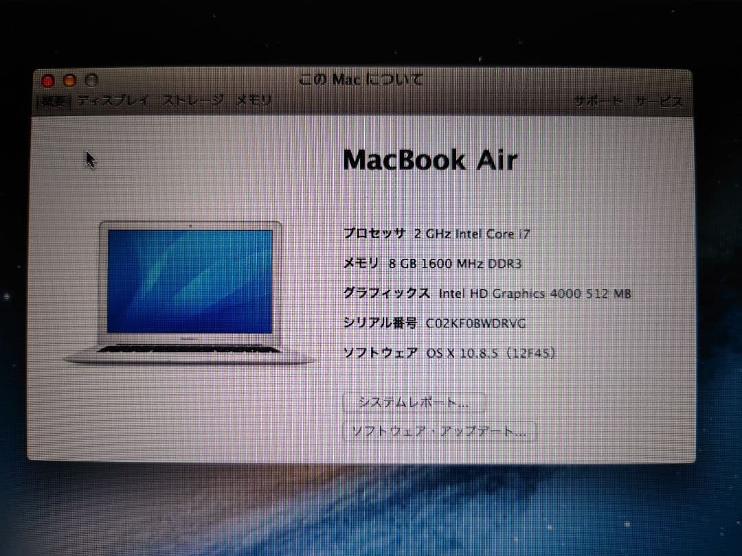 MacBook本体 MacBook Air (13-inch, Mid 2012)