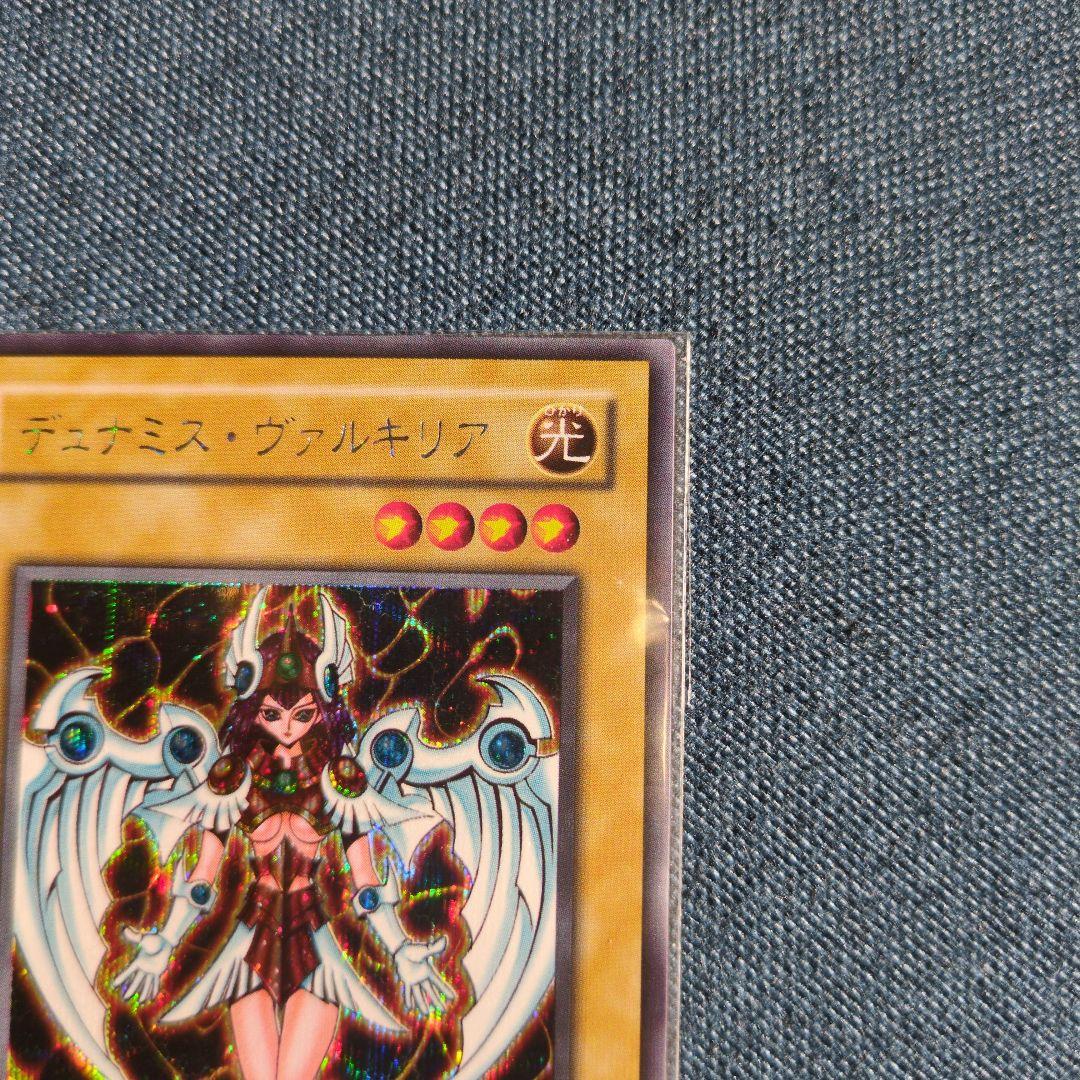 遊戯王　デュナミス・ヴァルキリア シークレットレア