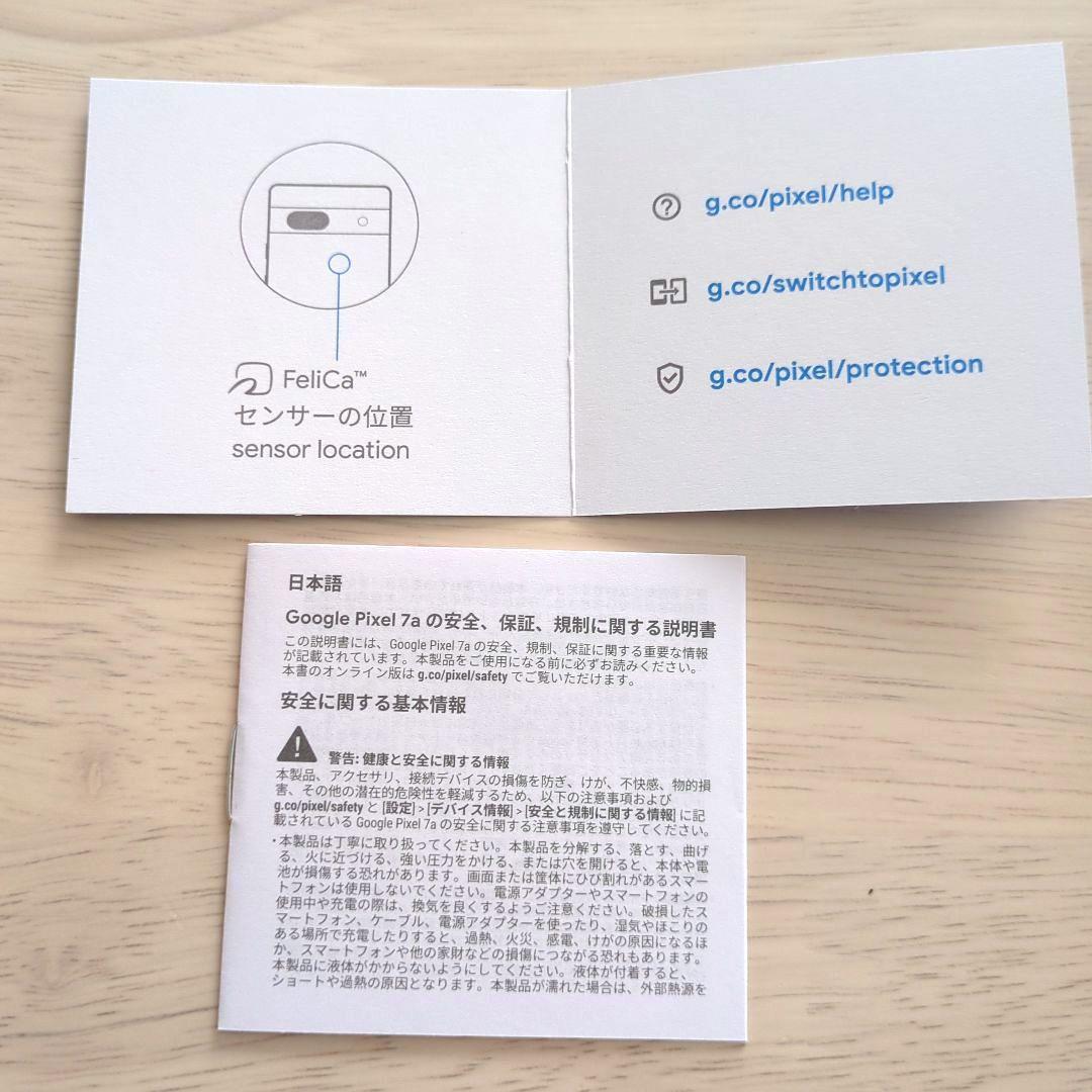 Google Pixel 7a 128GB  本体、スマホケース付き