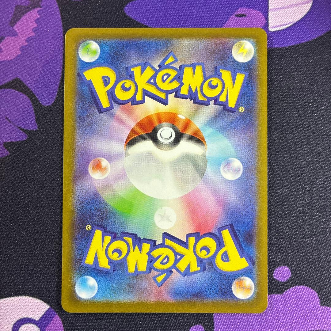 トウホクのピカチュウ P [SV-P 260