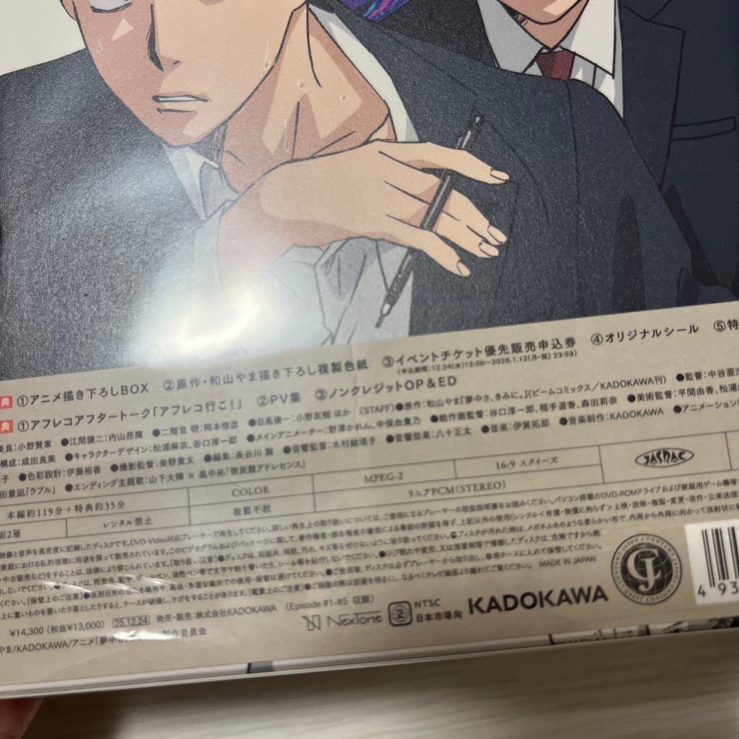 カラオケ行こ！　夢中さ、きみに。　DVD