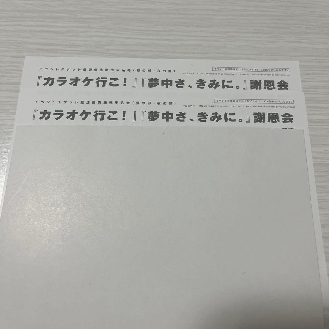 カラオケ行こ！　夢中さ、きみに。　DVD
