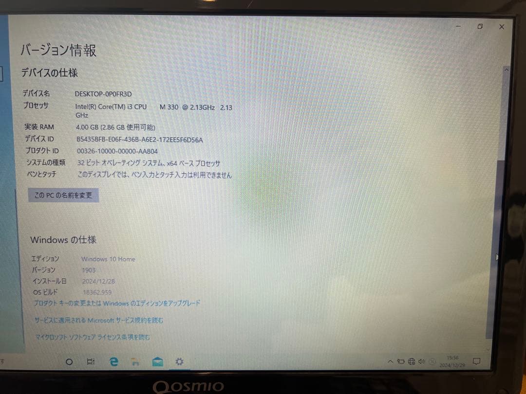 ★Windows10ノートパソコン★Toshiba Qosmio V65/86L