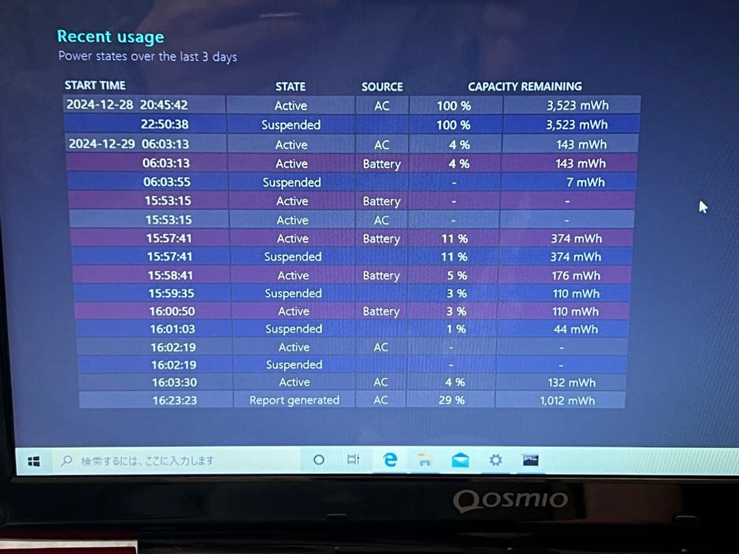 ★Windows10ノートパソコン★Toshiba Qosmio V65/86L