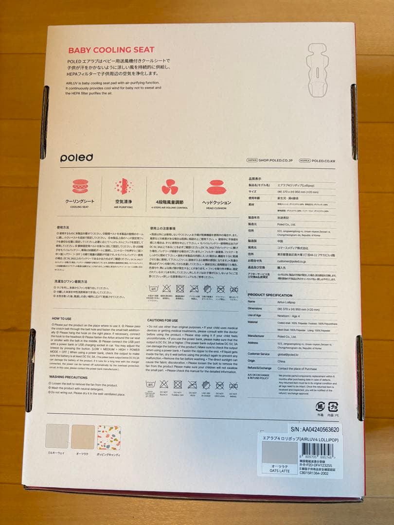 エアラブ4　ロリポップ　オーツラテ