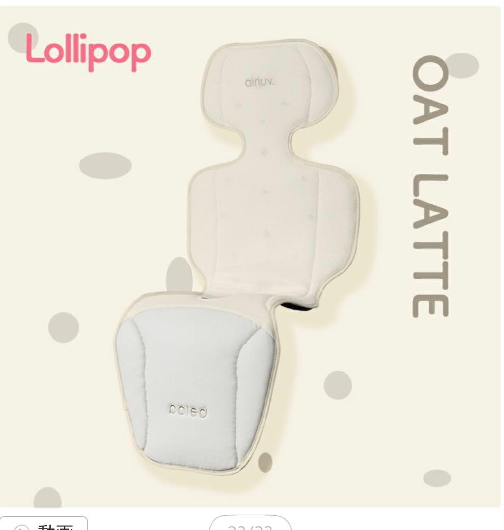 エアラブ4　ロリポップ　オーツラテ