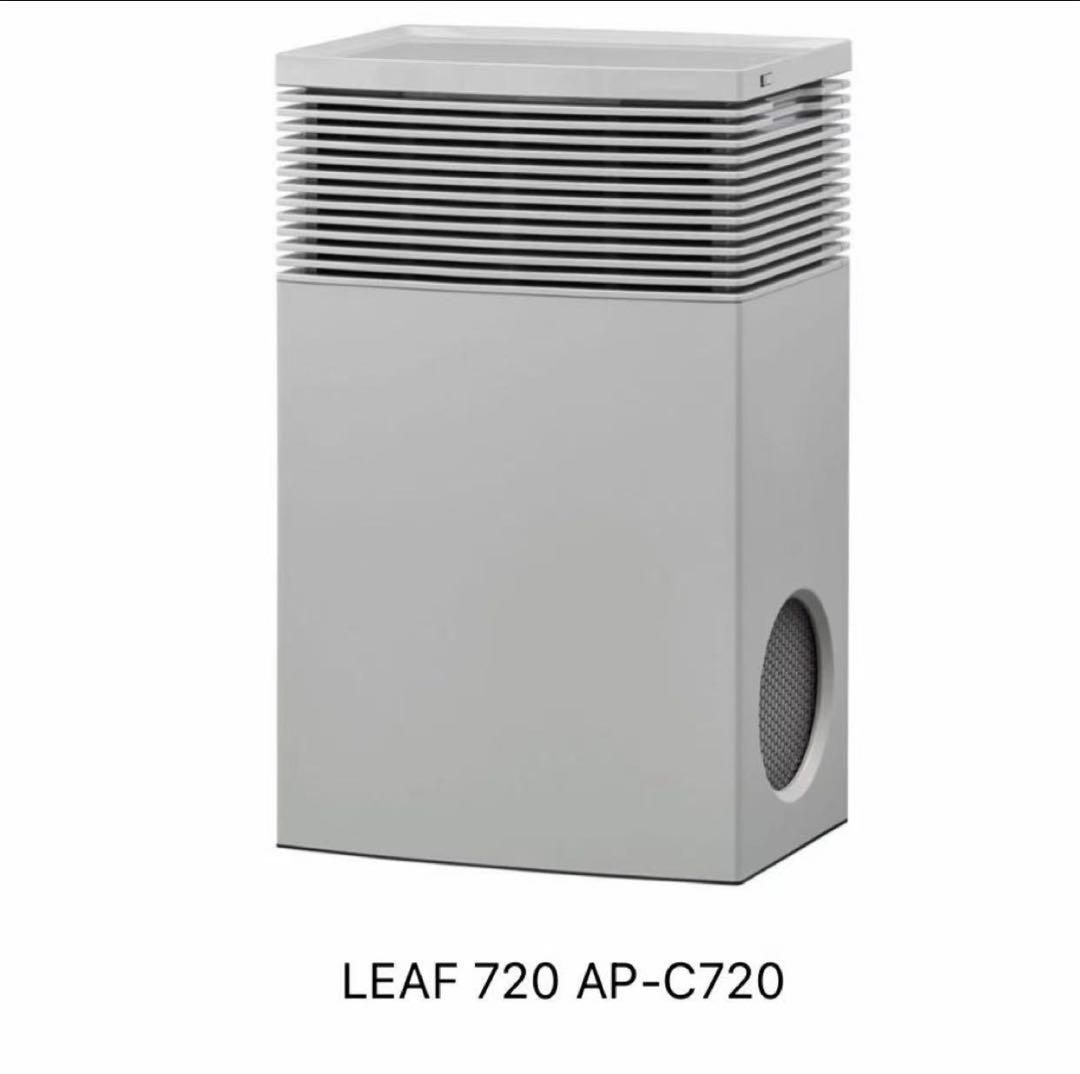 新品　cado カドー　LEAF720 AP-C720 空気清浄機　65畳　花粉