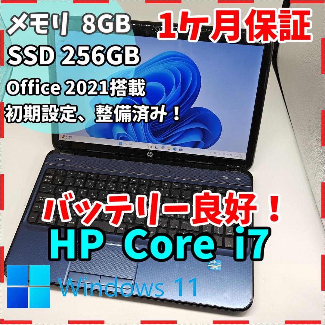 【HP】高速i7 SSD256GB 8GB オフィス付き ブルー ノートPC