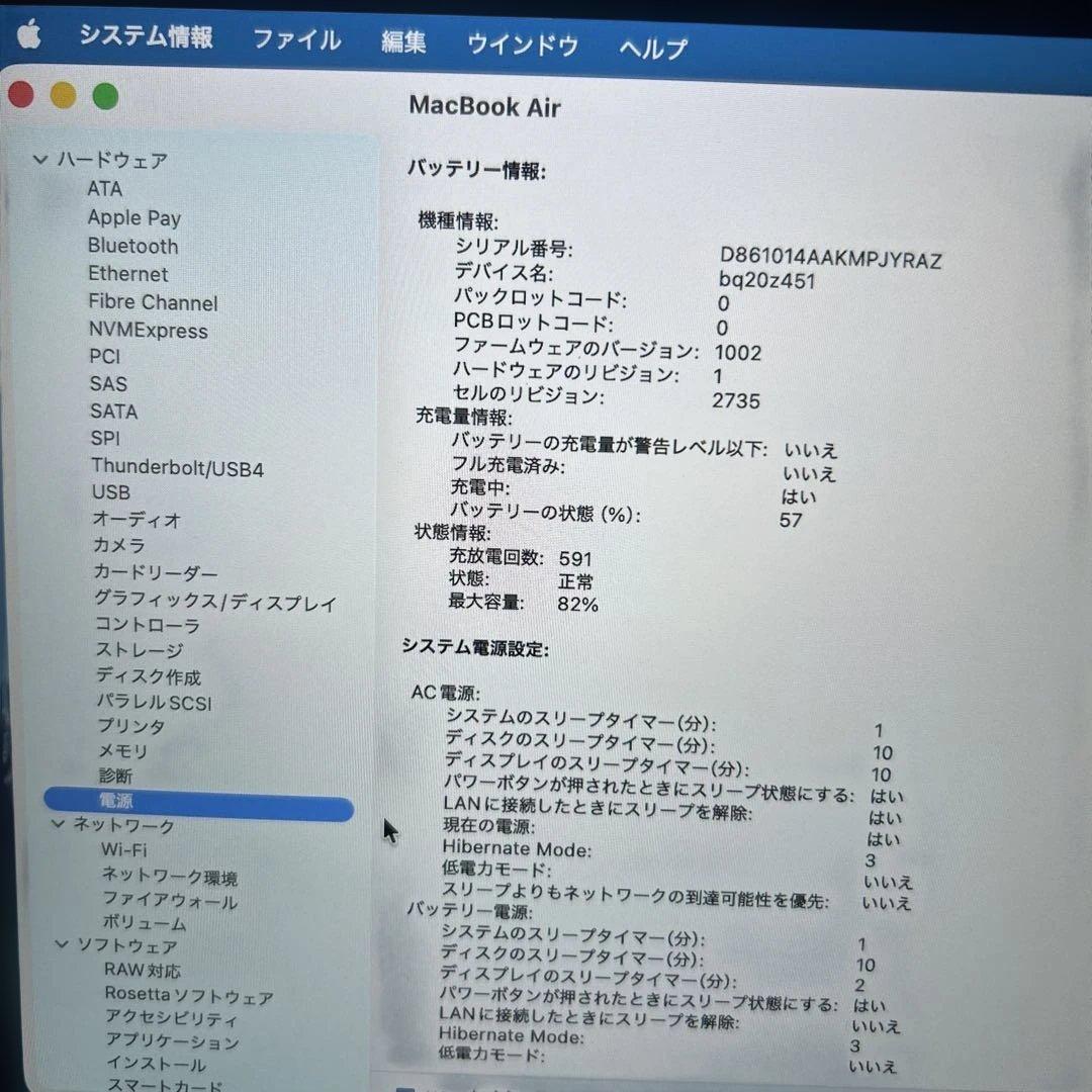 MacBook Air A2337 M1 8GB 256GB スペースグレイ