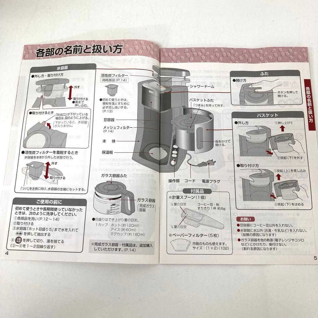 42-C パナソニック 沸騰 浄水 コーヒーメーカー NC-A55P-K