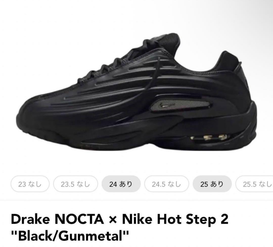 せ*つ様 ナイキ NIKE × NOCTA ノクタ Hot Step 2 ブラッ