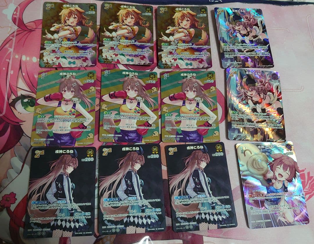 即*読様 ホロカ 戌神ころね SR