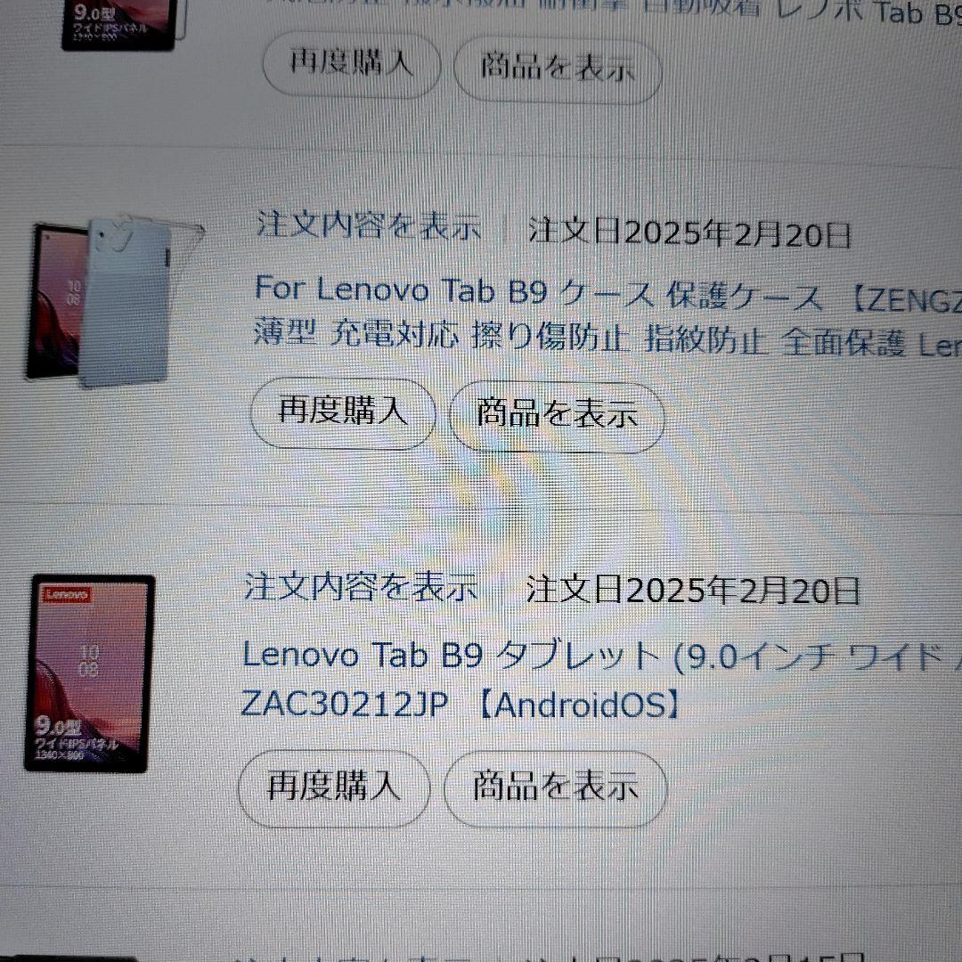 【美品】Lenovo Tab B9 Androidタブレット