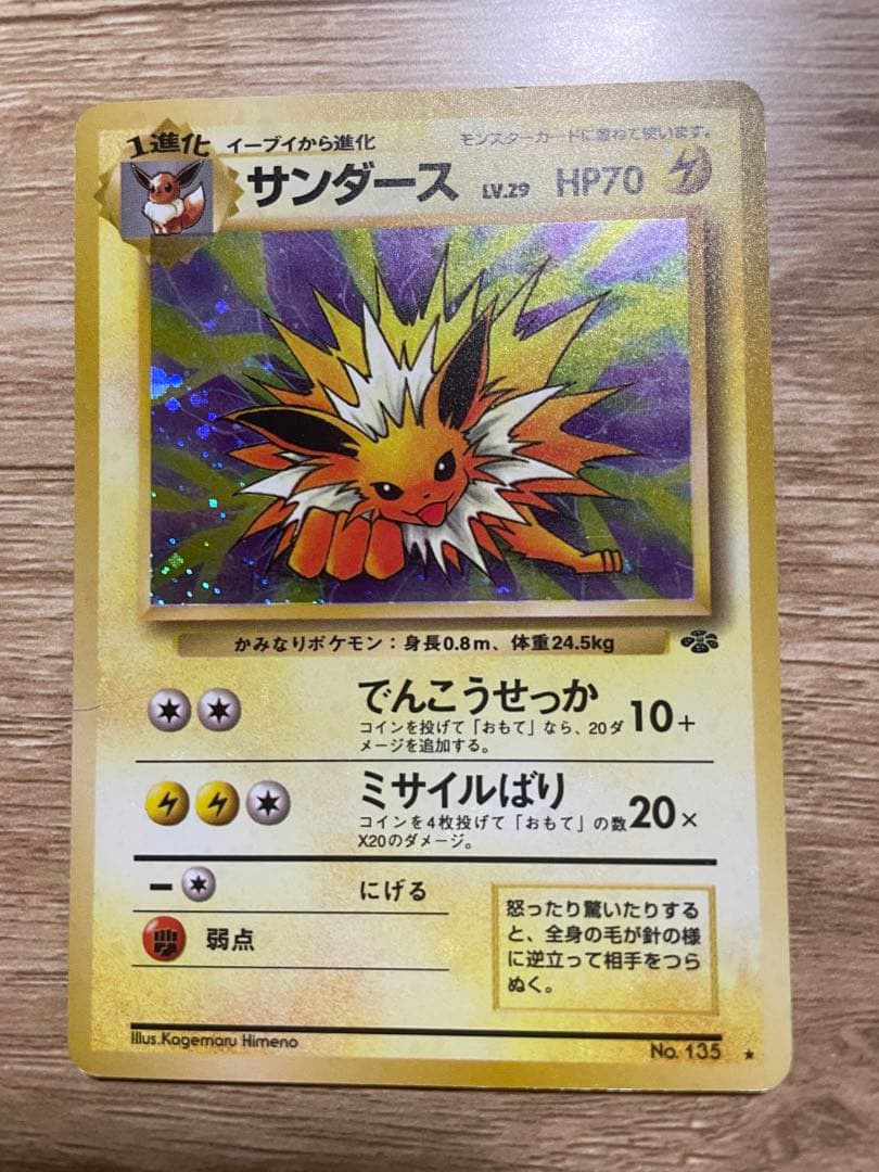 旧裏ポケモンカード ブイズセット