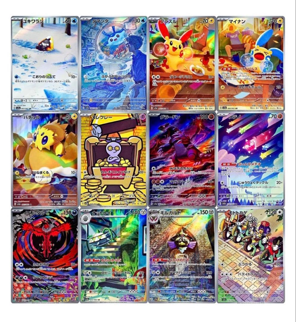 AR まとめ売り　熱風のアリーナ　レイジングサーフ　ナイトワンダラー　コンプ