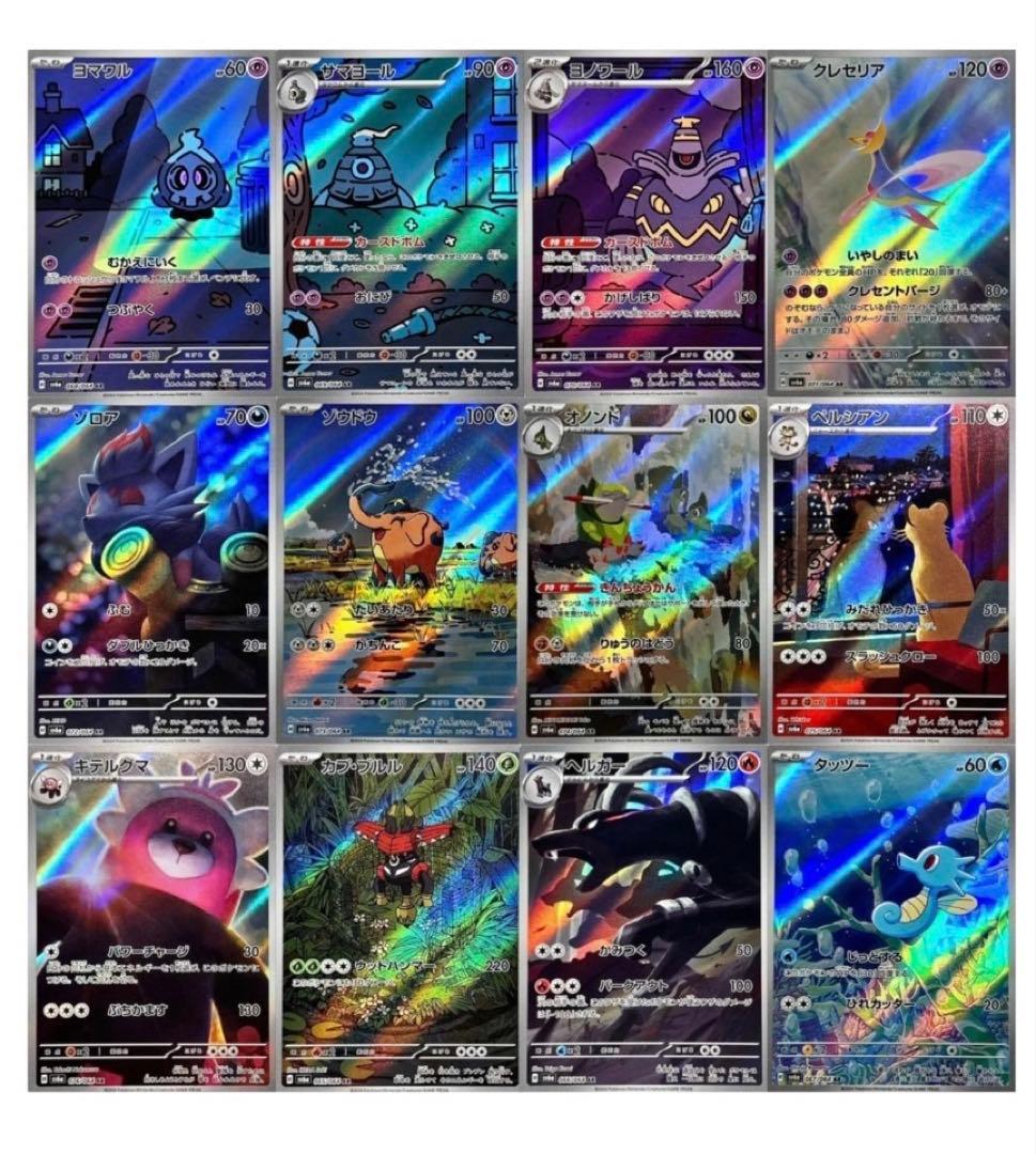 AR まとめ売り　熱風のアリーナ　レイジングサーフ　ナイトワンダラー　コンプ