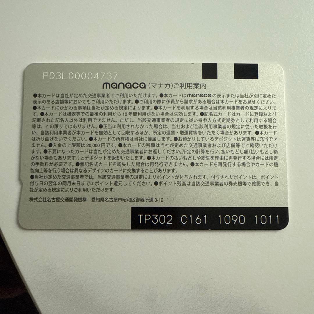 manaca ICカード ドラゴンズデザイン(未使用？)