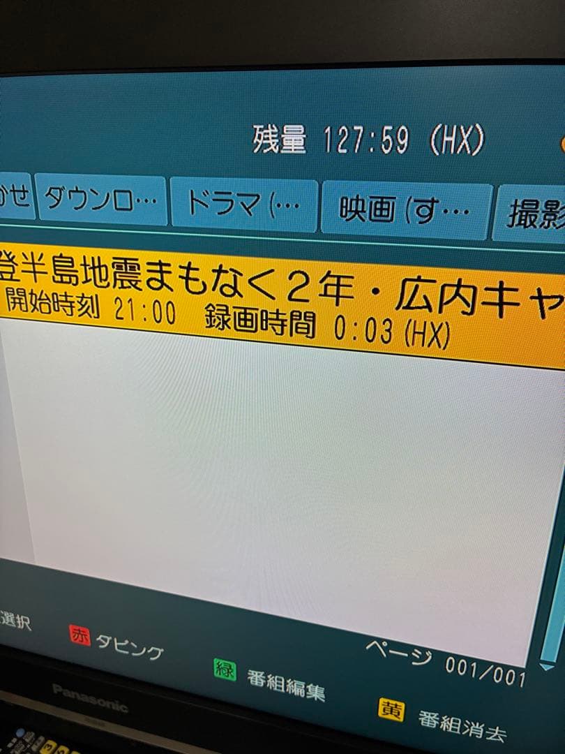 パナソニック　 ブルーレイレコーダー　DMR-BR580 動作ok です