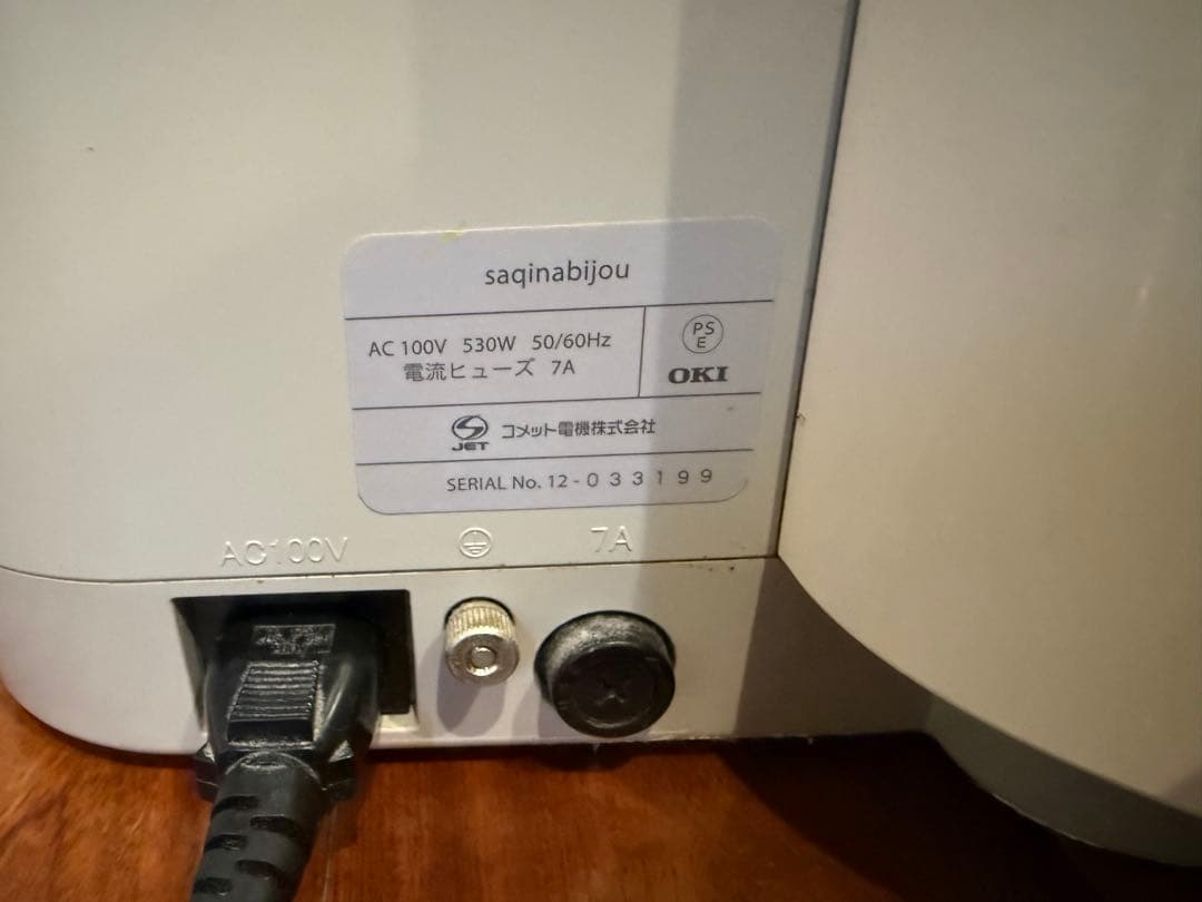 サキナエステマシン　サキナビジュー saqina bijou