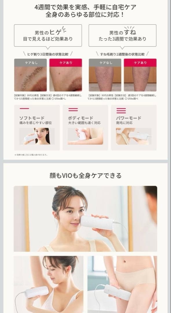 新品未開封　Ulike 脱毛器 Air3 髭 VIO 男女兼用 光美容器 全身