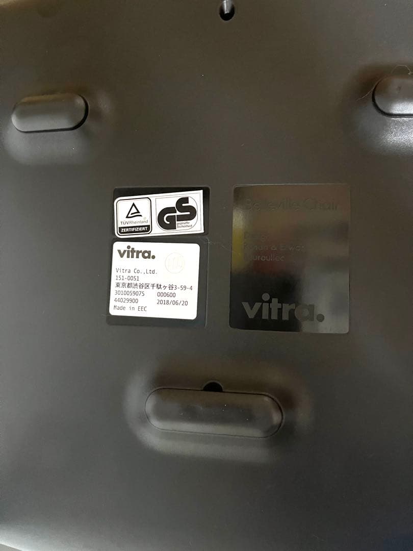 Vitra ヴィトラ　ベルヴィル アームチェア