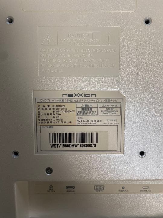 テレビ19インチ