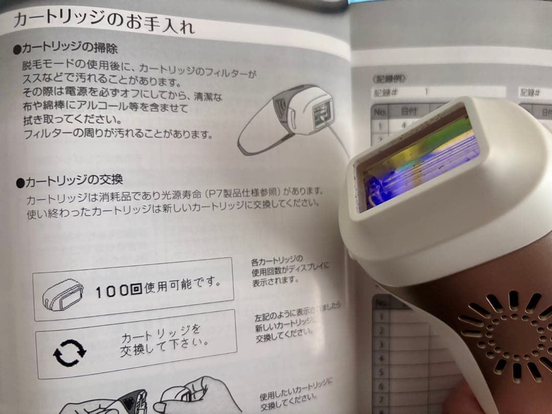 ケノン　KE-NON v7.0 フラッシュ式脱毛器