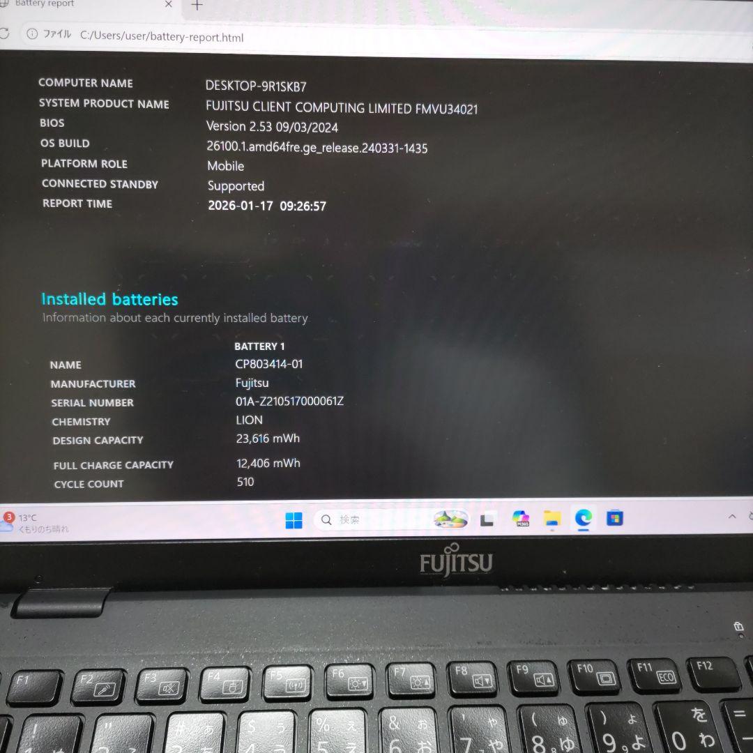 11世代 富士通 LIFEBOOK U9311/F i5 8G 256G 状態悪