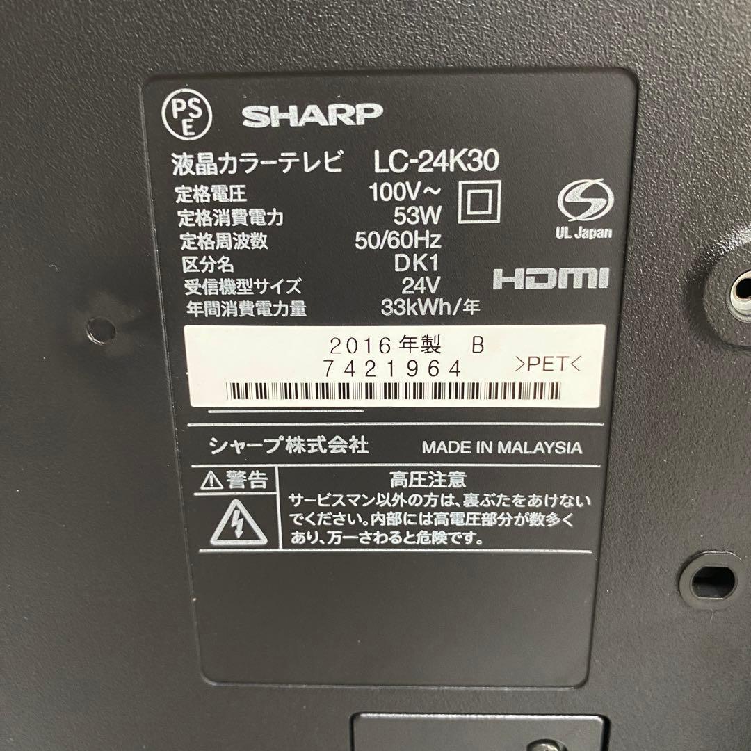 SHARP シャープ LC-24K30 液晶テレビ AQUOS