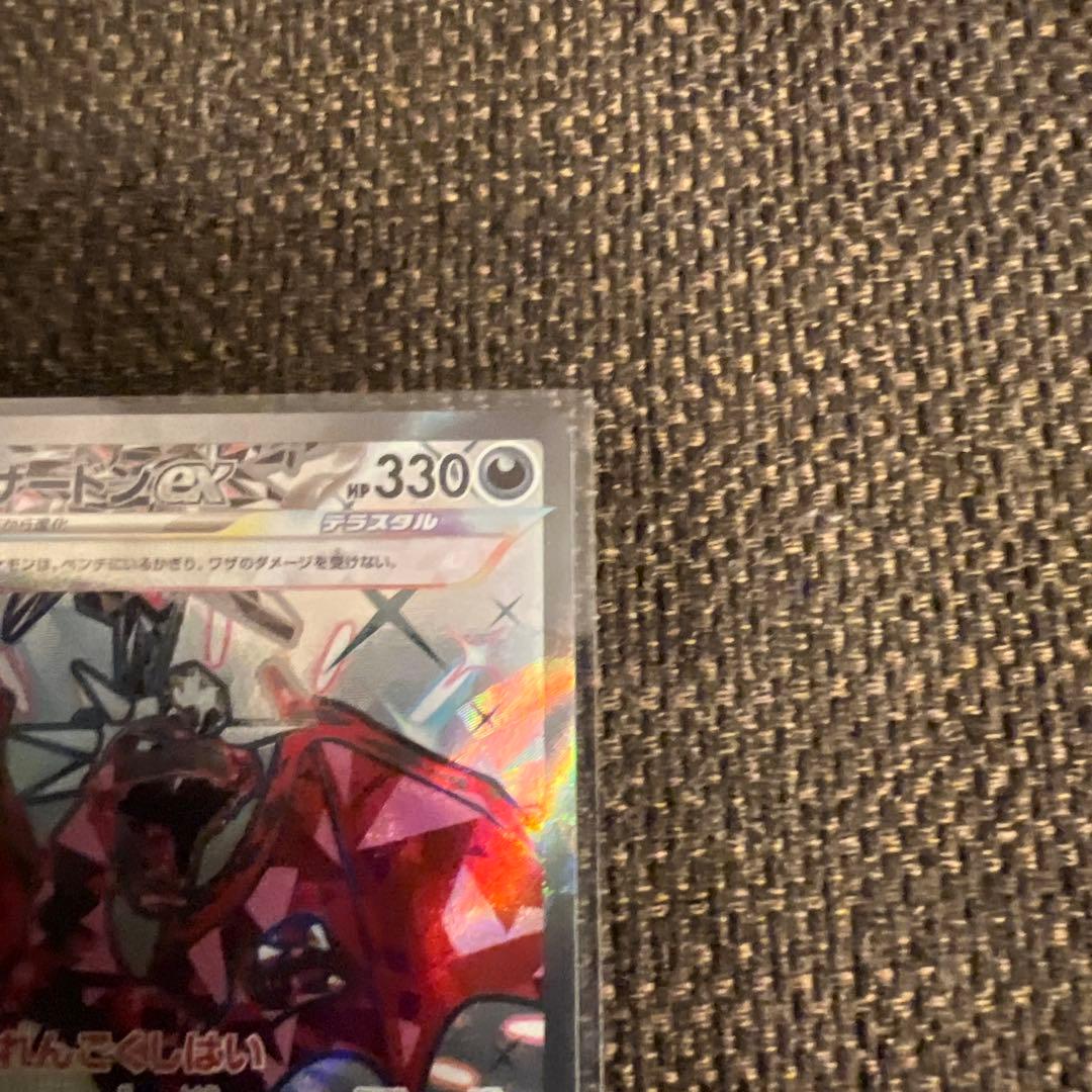 リザードンex SV3 黒炎の支配者 125/108、134/108含むセット