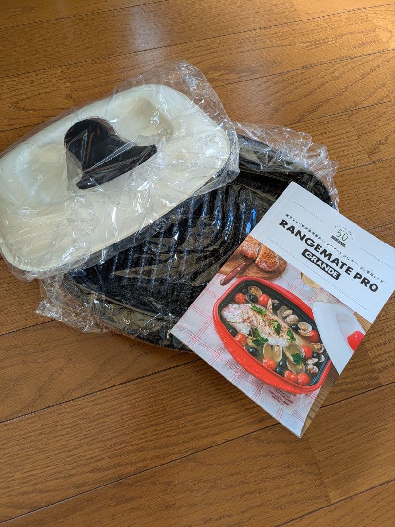 新品未使用 レンジメートプロ・グランデ