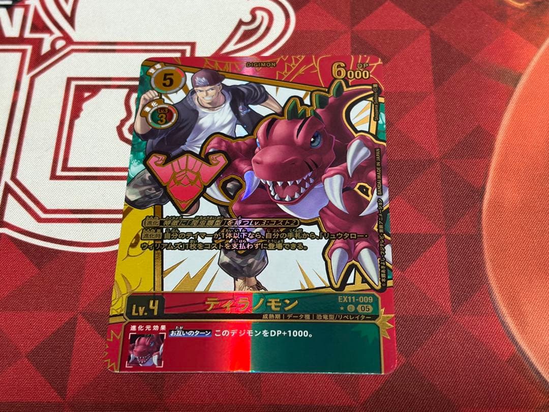 デジモンカード EX11 ティラノモン 希少 SP 1枚