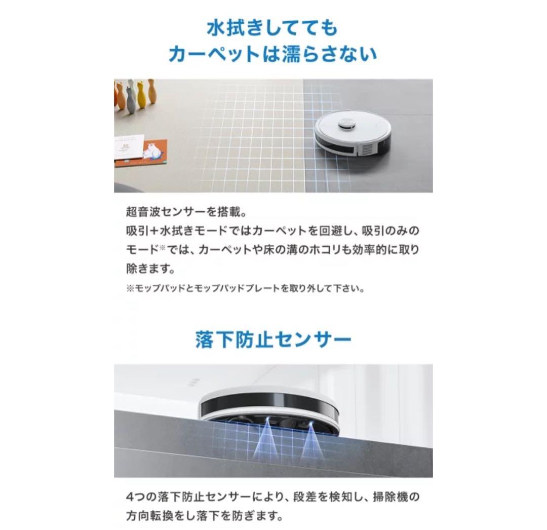 ロボット掃除機 DEEBOT Y1（吸引力 5,000Pa） エコバックス