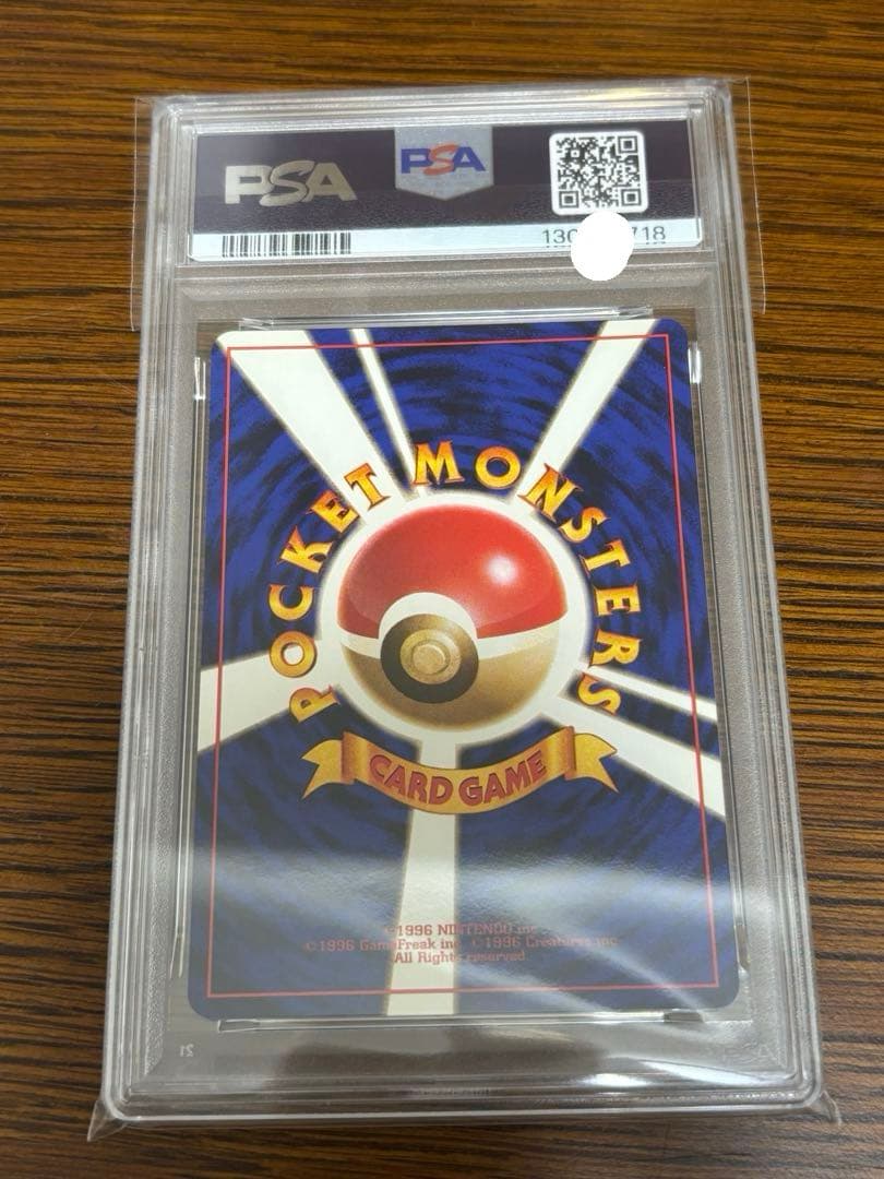 【PSA10】ナツメのゴース　1999年　旧裏　ヤマブキシティ　ジムデッキ