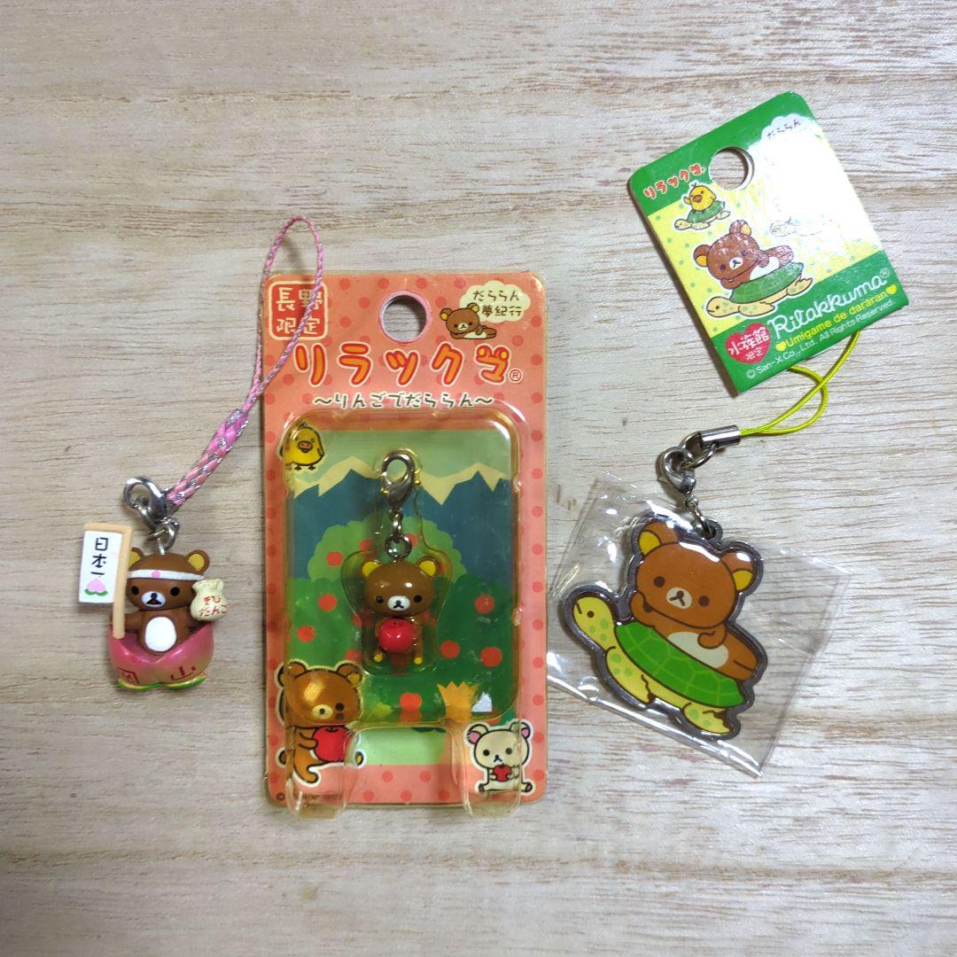リラックマ　まとめセット　コリラックマ　キイロイトリ　マスコットキーチェーン
