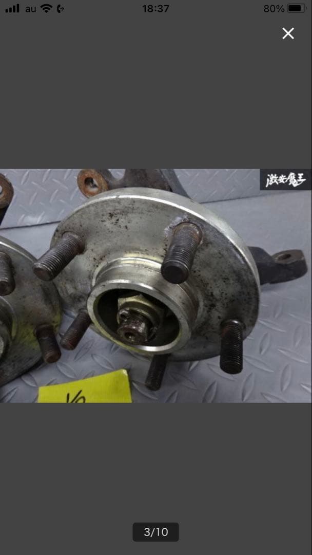 326power S13 RPS13 180SX フロントナックル　ハブ付き