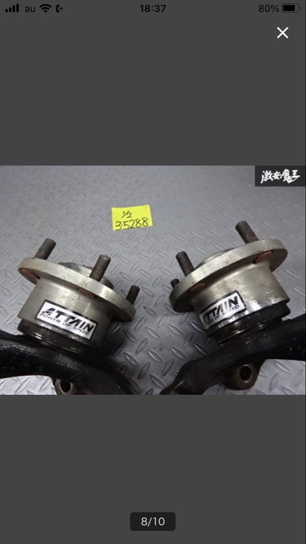 326power S13 RPS13 180SX フロントナックル　ハブ付き