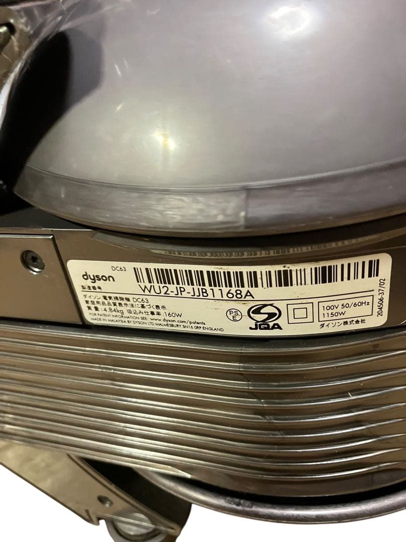 DC63 Dyson タービンヘッド　ダイソン サイクロン掃除機 保証