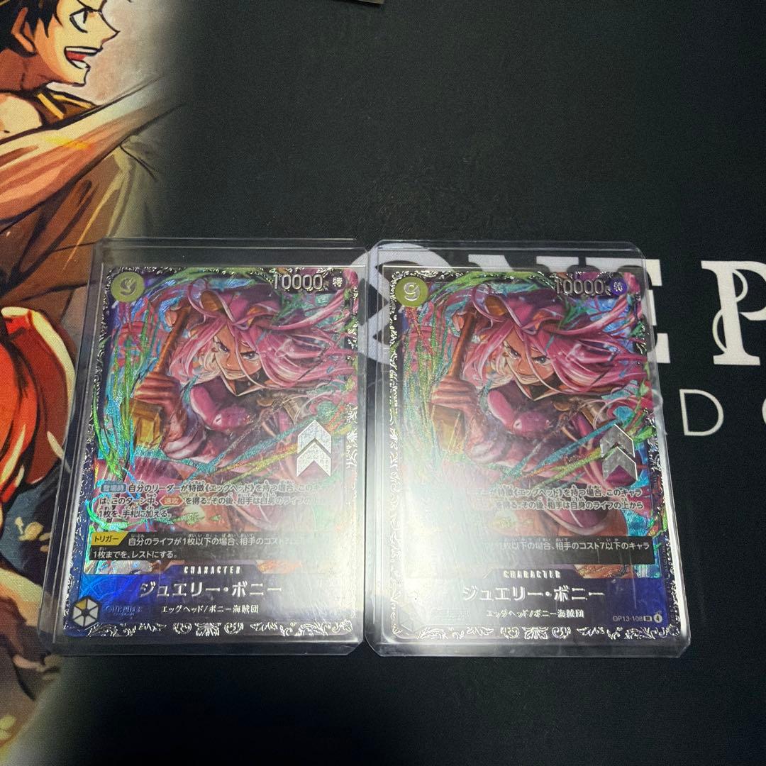 ワンピースカード　ボニー　フラッグシップ　未開封