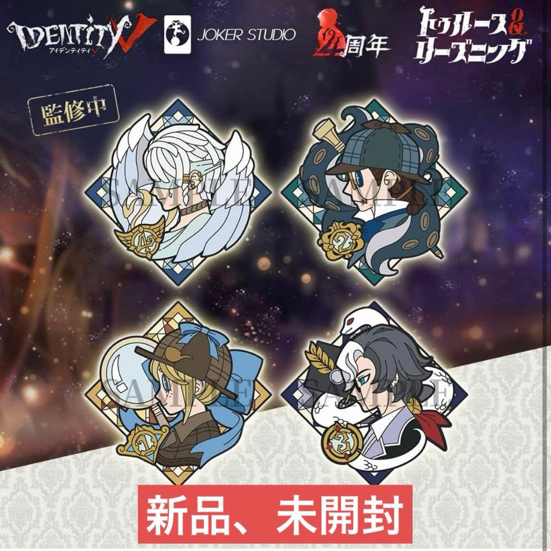 <<煮干し様>>第五人格 4周年 オフラインパック 純白の預言者