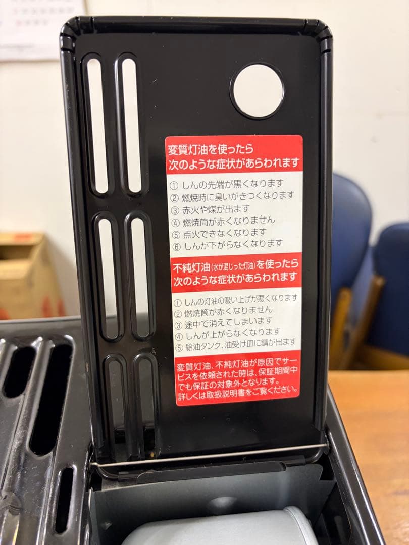 Aladdin AKP-S248 石油ストーブ