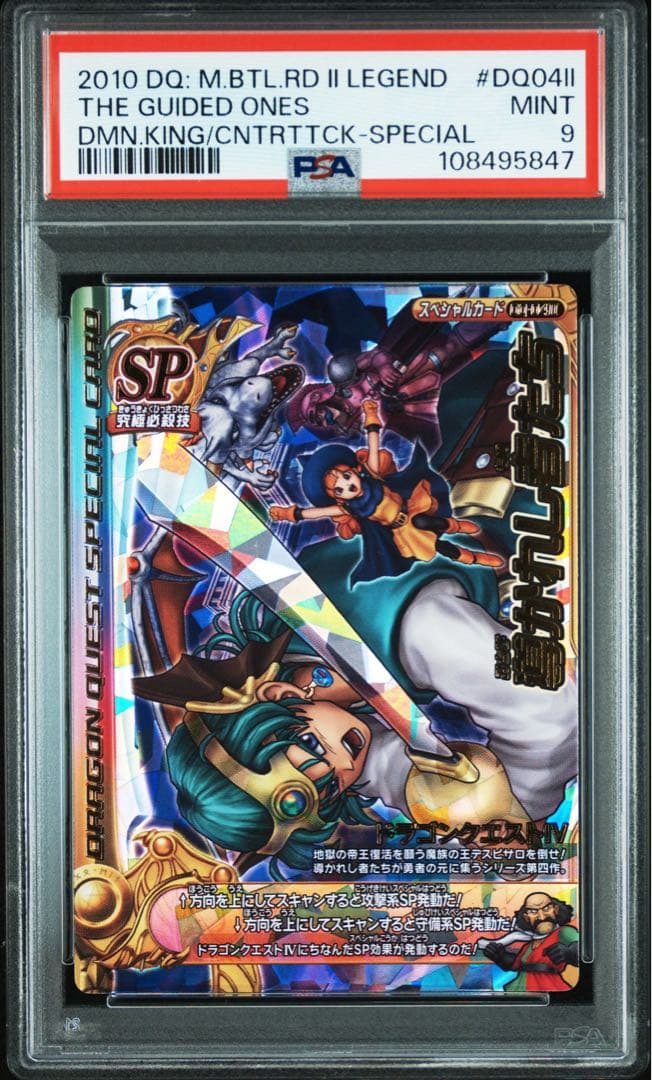 バトルロード タイトルカード PSAまとめ売り