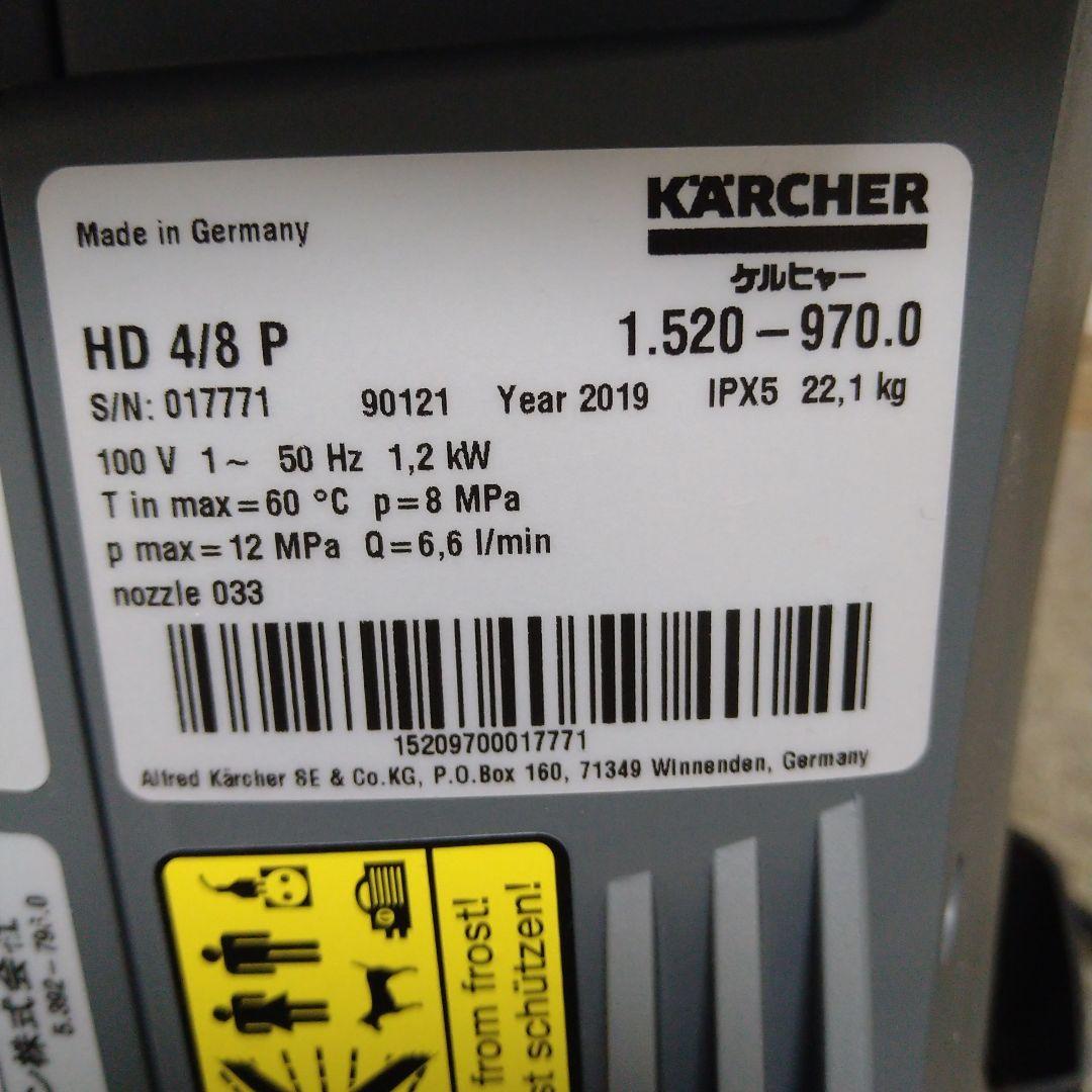 KARCHER(ケルヒャー) 高圧洗浄機 HD4/8C 50Hz